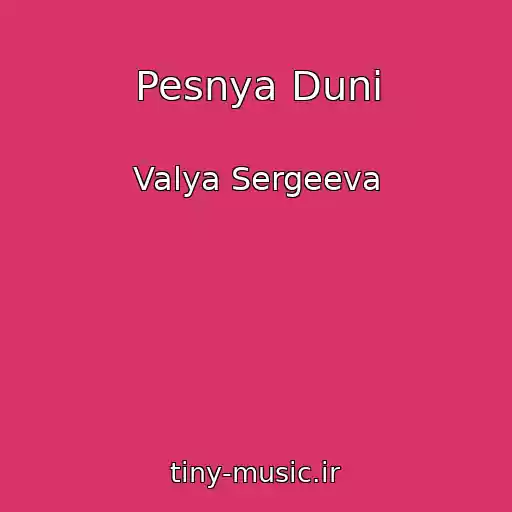 کاور آهنگ Pesnya Duni از Valya Sergeeva