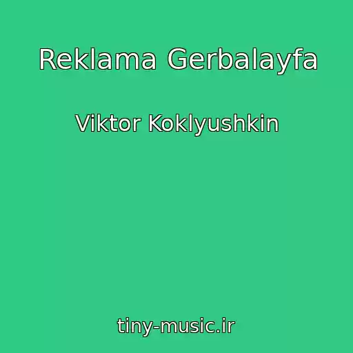 کاور آهنگ Reklama Gerbalayfa از Viktor Koklyushkin