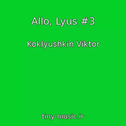 کاور آهنگ Allo, Lyus #3 از Koklyushkin Viktor