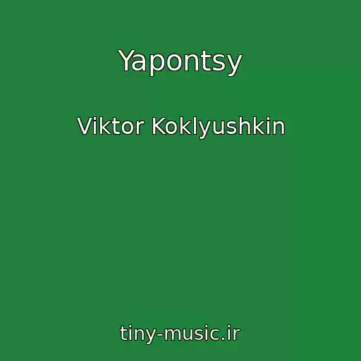کاور آهنگ Yapontsy از Viktor Koklyushkin