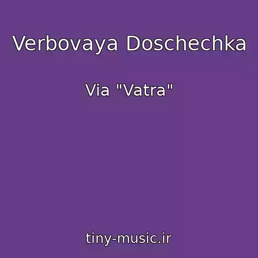 کاور آهنگ Verbovaya Doschechka از Via "Vatra"