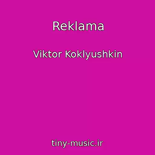 کاور آهنگ Reklama از Viktor Koklyushkin