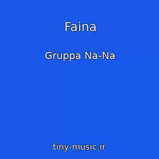 کاور آهنگ Faina از Gruppa Na-Na