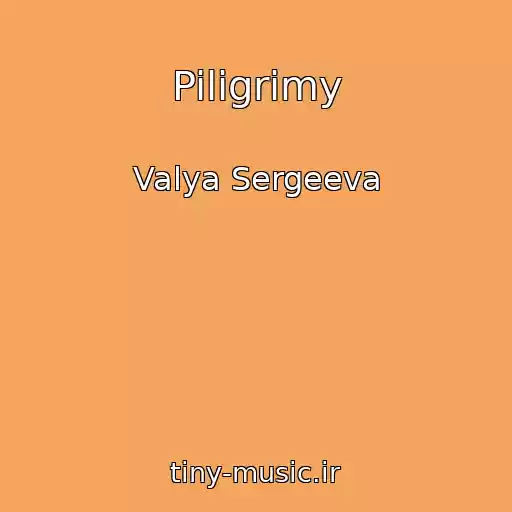 کاور آهنگ Piligrimy از Valya Sergeeva