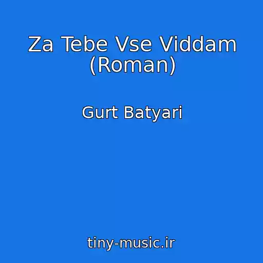 کاور آهنگ Za Tebe Vse Vіddam (Roman) از Gurt Batyari