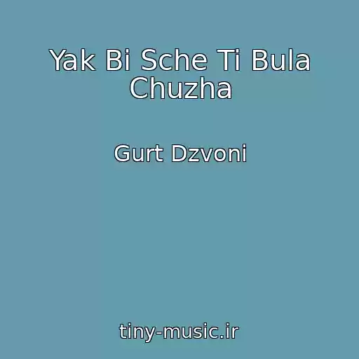 کاور آهنگ Yak Bi Sche Ti Bula Chuzha از Gurt Dzvoni