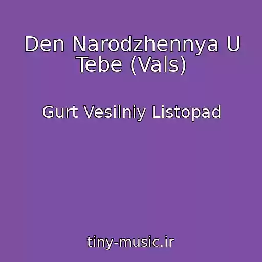 کاور آهنگ Den Narodzhennya U Tebe (Vals) از Gurt Vesіlniy Listopad