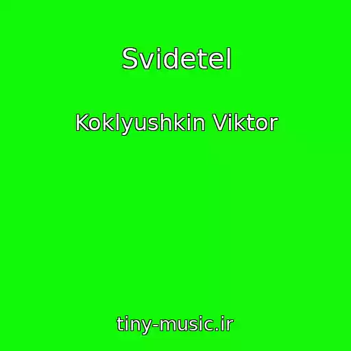 کاور آهنگ Svidetel از Koklyushkin Viktor