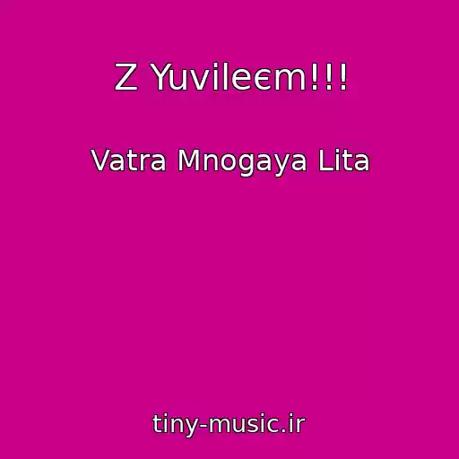 کاور آهنگ Z Yuvіleєm!!! از Vatra Mnogaya Lіta