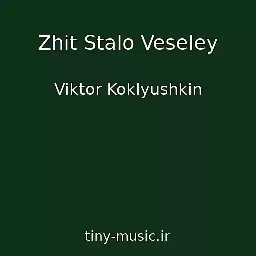 کاور آهنگ Zhit Stalo Veseley از Viktor Koklyushkin