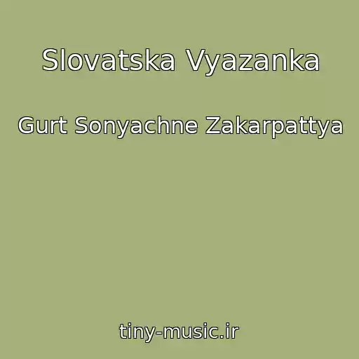 کاور آهنگ Slovatska Vyazanka از Gurt Sonyachne Zakarpattya