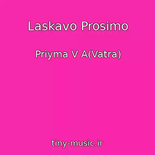کاور آهنگ Laskavo Prosimo از Priyma V A(Vatra)