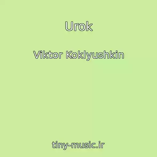 کاور آهنگ Urok از Viktor Koklyushkin