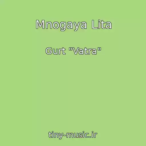 کاور آهنگ Mnogaya Lіta از Gurt "Vatra"