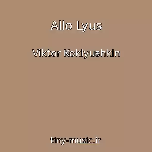 کاور آهنگ Allo Lyus از Viktor Koklyushkin