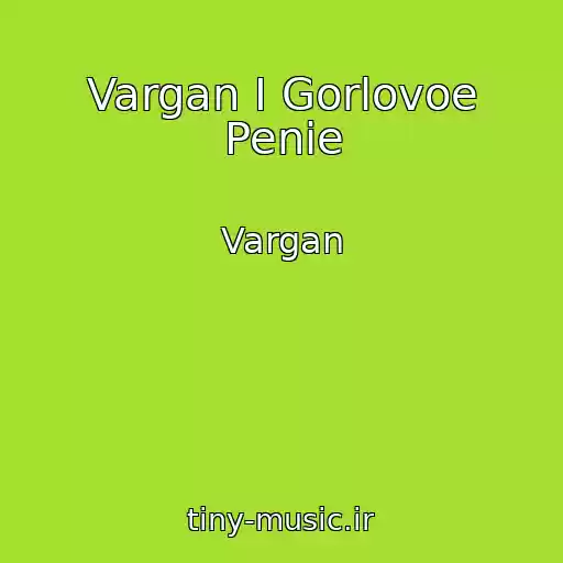 کاور آهنگ Vargan I Gorlovoe Penie از Vargan