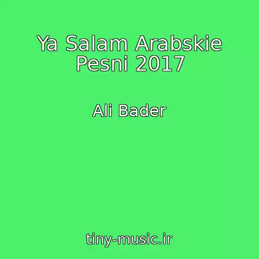 کاور آهنگ Ya Salam Arabskie Pesni 2017 از Ali Bader