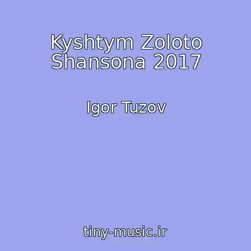 کاور آهنگ Kyshtym Zoloto Shansona 2017 از Igor Tuzov