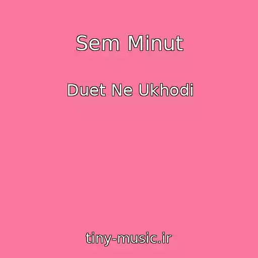 کاور آهنگ Sem Minut از Duet Ne Ukhodi