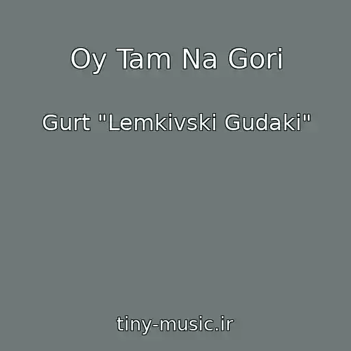 کاور آهنگ Oy Tam Na Gorі از Gurt "Lemkіvskі Gudaki"