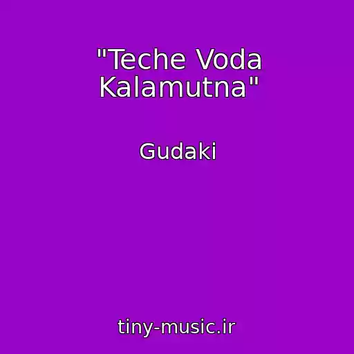 کاور آهنگ "Teche Voda Kalamutna" از Gudaki