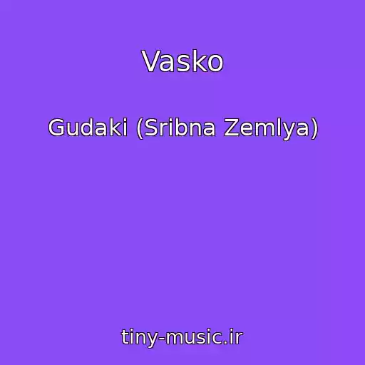 کاور آهنگ Vasko از Gudaki (Srіbna Zemlya)