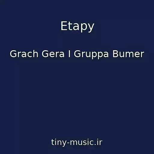 کاور آهنگ Etapy از Grach Gera I Gruppa Bumer