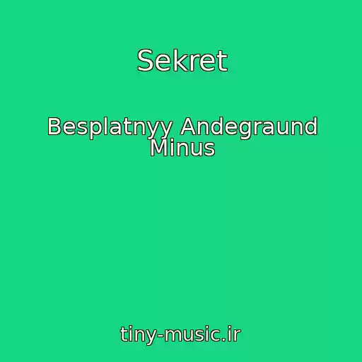 کاور آهنگ Sekret از Besplatnyy Andegraund Minus