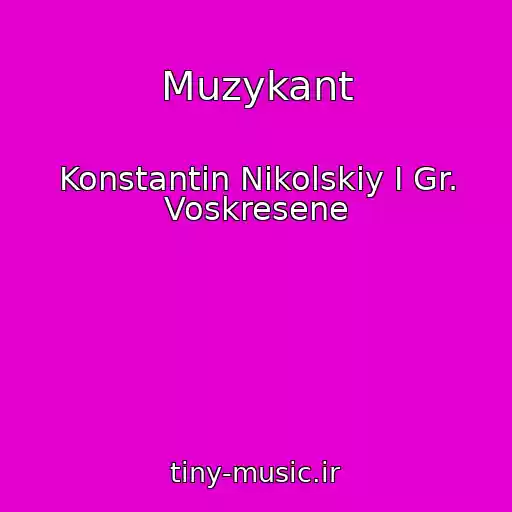 کاور آهنگ Muzykant از Konstantin Nikolskiy I Gr. Voskresene