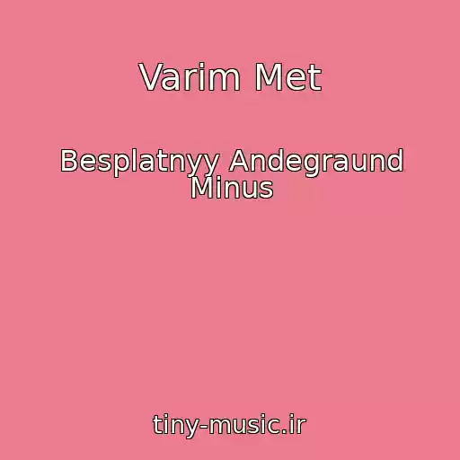 کاور آهنگ Varim Met از Besplatnyy Andegraund Minus