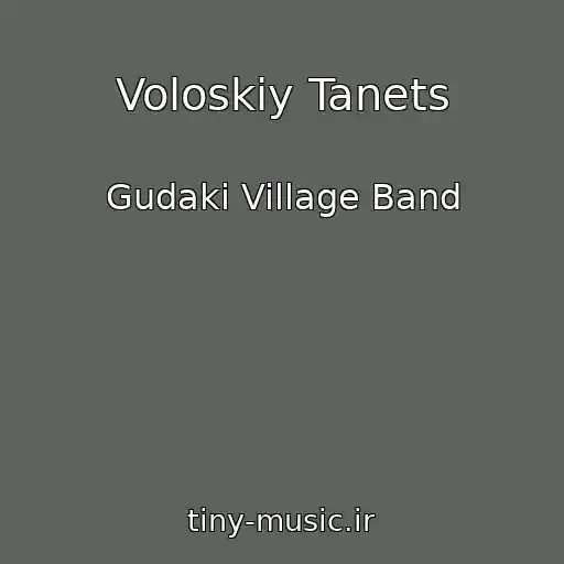کاور آهنگ Voloskiy Tanets از Gudaki Village Band