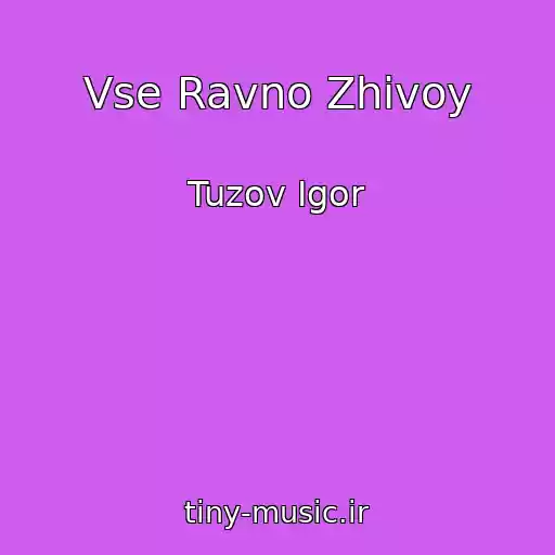 کاور آهنگ Vse Ravno Zhivoy از Tuzov Igor