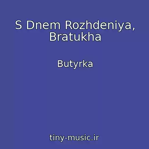 کاور آهنگ S Dnem Rozhdeniya, Bratukha از Butyrka