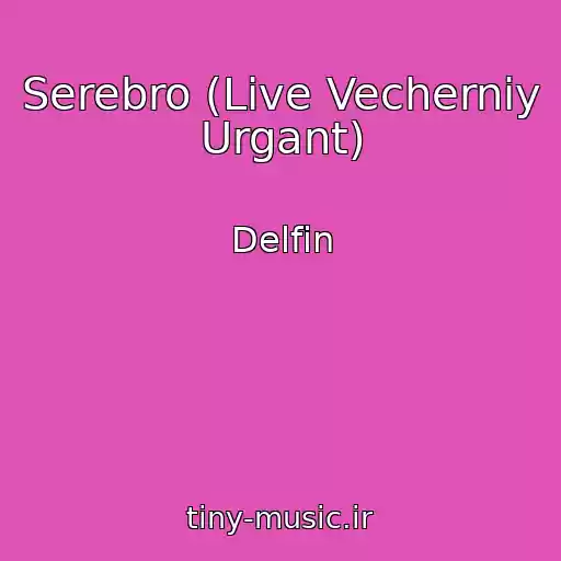 کاور آهنگ Serebro (Live Vecherniy Urgant) از Delfin