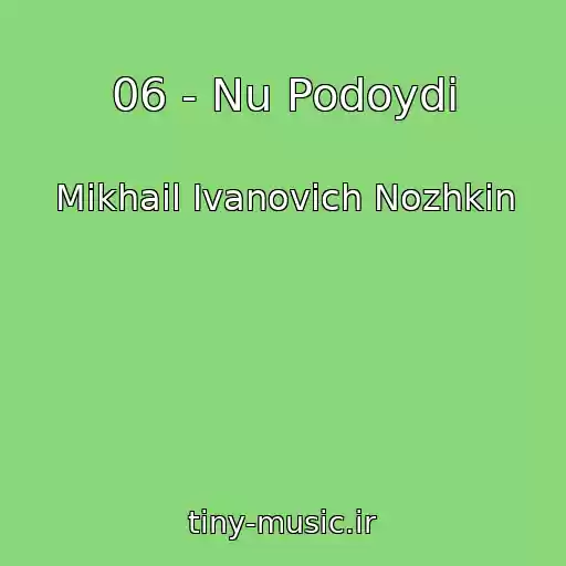 کاور آهنگ 06 - Nu Podoydi از Mikhail Ivanovich Nozhkin