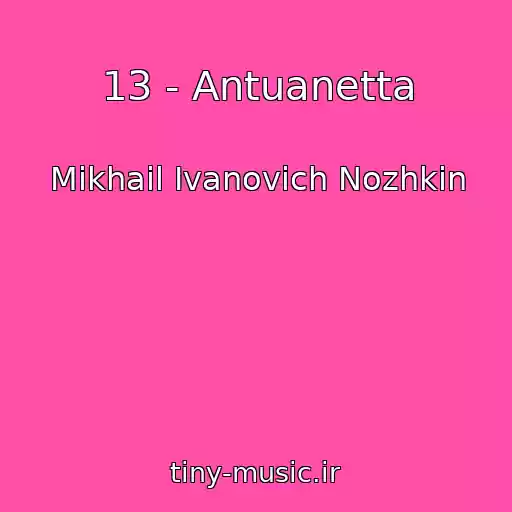 کاور آهنگ 13 - Antuanetta از Mikhail Ivanovich Nozhkin