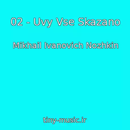 کاور آهنگ 02 - Uvy Vse Skazano از Mikhail Ivanovich Nozhkin