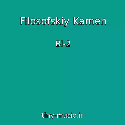 کاور آهنگ Filosofskiy Kamen از Bi-2