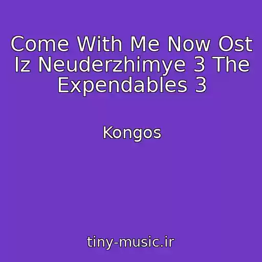 کاور آهنگ Come With Me Now Ost Iz Neuderzhimye 3 The Expendables 3 از Kongos
