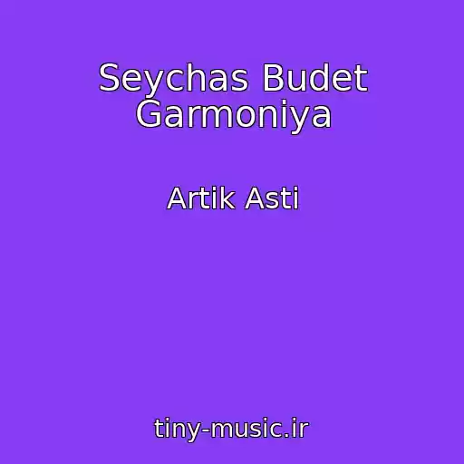 کاور آهنگ Seychas Budet Garmoniya از Artik Asti