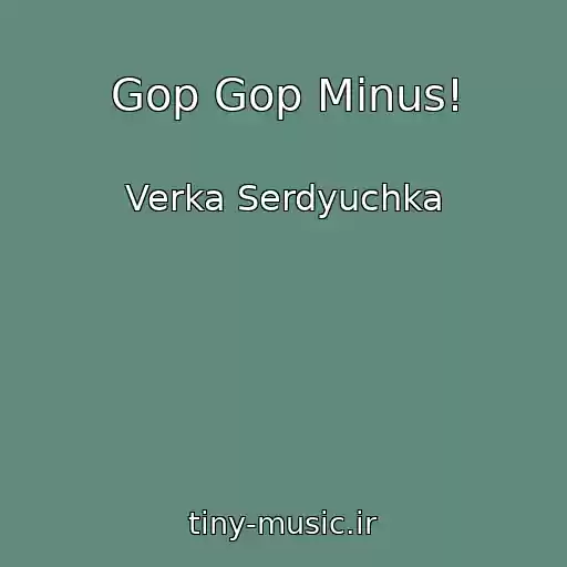 کاور آهنگ Gop Gop Minus! از Verka Serdyuchka