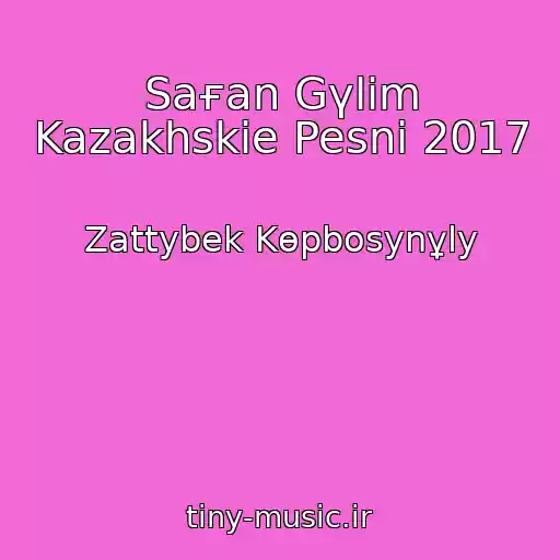 کاور آهنگ Saғan Gүlіm Kazakhskie Pesni 2017 از Zattybek Kөpbosynұly