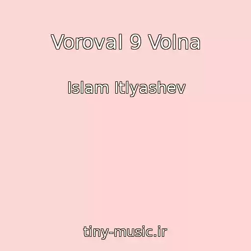 کاور آهنگ Voroval 9 Volna از Islam Itlyashev