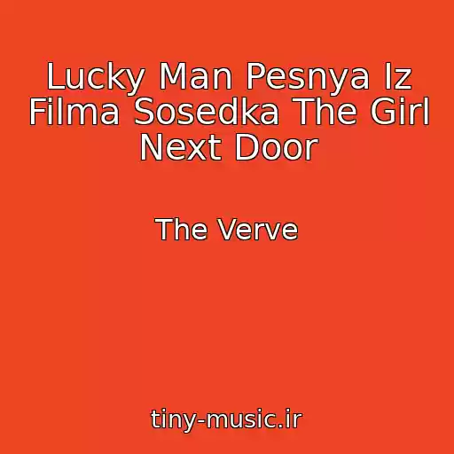 کاور آهنگ Lucky Man Pesnya Iz Filma Sosedka The Girl Next Door از The Verve