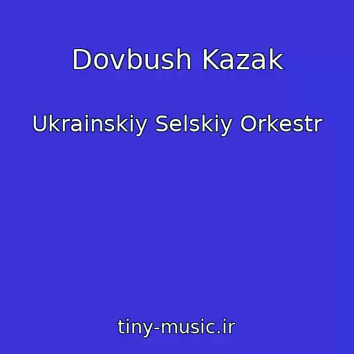 کاور آهنگ Dovbush Kazak از Ukrainskiy Selskiy Orkestr