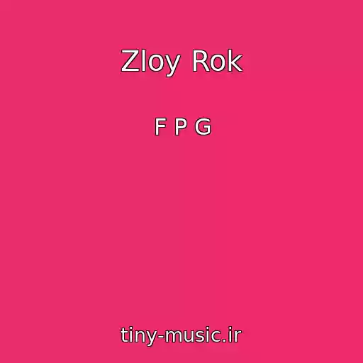 کاور آهنگ Zloy Rok از F P G