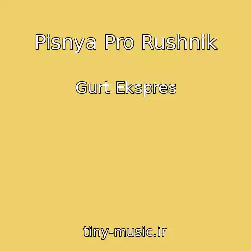 کاور آهنگ Pisnya Pro Rushnik از Gurt Ekspres