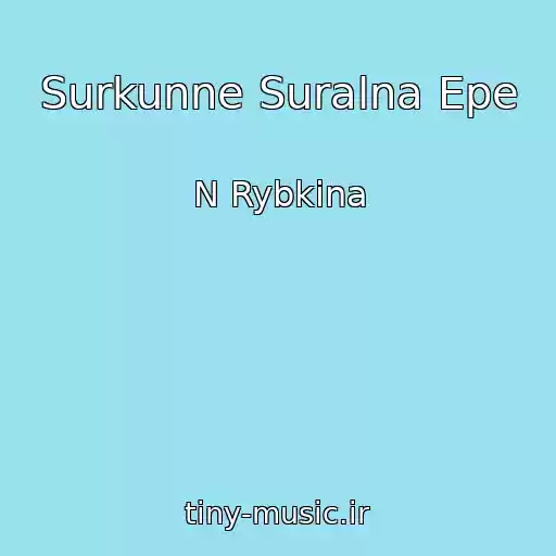 کاور آهنگ Surkunne Suralna Epe از N Rybkina