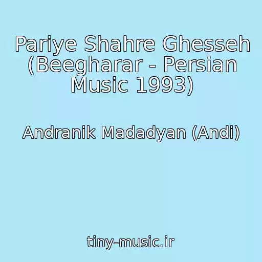کاور آهنگ Pariye Shahre Ghesseh (Beegharar - Persian Music 1993) از Andranik Madadyan (Andi)