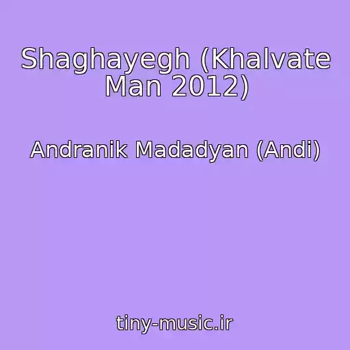 کاور آهنگ Shaghayegh (Khalvate Man 2012) از Andranik Madadyan (Andi)